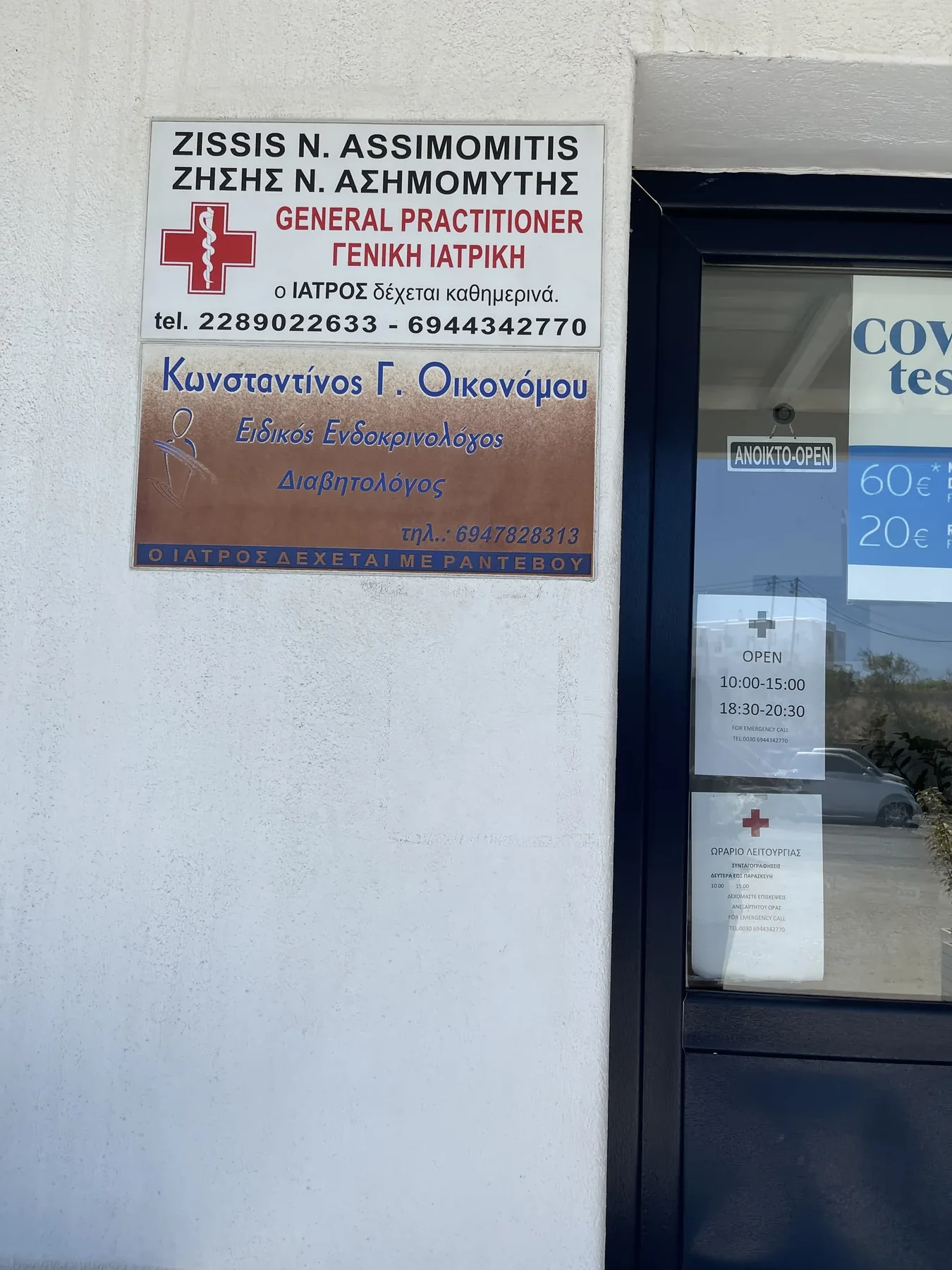 Photo from Dr. Purcell's visit to Greece (4 of 4)